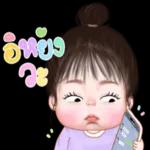 สอยสร้อยห้อยโชค ไปตลอด