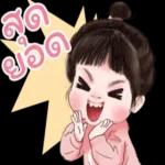 ขอให้มีฝันหวาน~