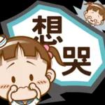 來，讓我康康，哪邊壞掉