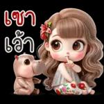 เว้าอีสาน