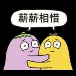 茄子哥：每天都想下班貼圖