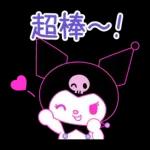 Kuromi征服世界計畫