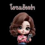 น้องฟูน่ารัก.