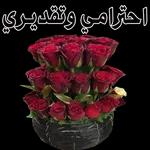 منورين
