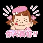 PEKO醬☆冬季繽紛