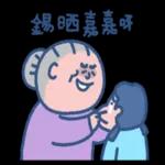 叔公幽默大全&阿婆的秘密生活