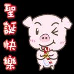 聖誕 & 新年 貼圖