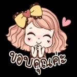 ผมคิดถึงคุณ