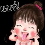 น่ารักจัง