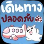 ไชโย....เฮ้! เฮ้!