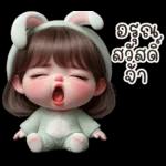 ไม่ดื้อสิ