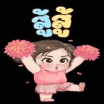 รอสายแป๊บ
