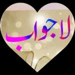 ماشاءالله
