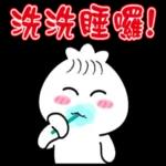 Q仔包日常聊天實用貼圖