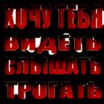 мой сладкий