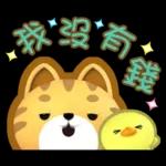 閃亮的日子=椪柑=