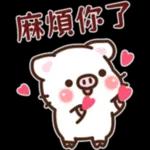 簡潔希拉豬可愛日常貼圖