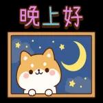 汪汪小夥伴 悠閒日常全螢幕