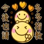 大人可愛風♡日常貼圖 2