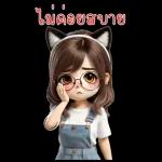 ลิลลี่ในวัย 30 ของเธอ