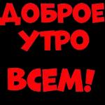 разное