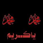 ألف مبروك المولود