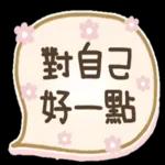 超多精美貼圖等你來 🎁 