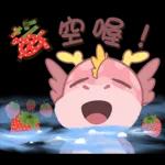 胖胖龍 3 - 草莓篇