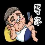 就是大叔：普通但超實用的日常用語