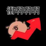 小水豚們的熱血應援