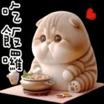 折耳貓貓 ❤ 給你一個讚 ❤