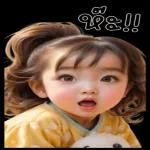 ขอให้เรื่องแย่ๆ...