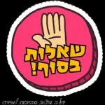 אורנה