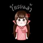 😫คำขอเป็นเพื่อนของคุณถูกปฏิเสธ