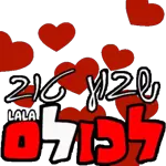 לבבות