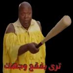 ܕܘ ܢܒܩܟܘ S&F