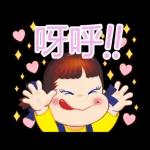 Milky PEKO醬 傳心意貼圖