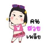 💗 คิดถึงจัง💗   แล้วเธอคิดถึงเราบ้างมั้ยนะ?