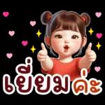 คิ้วท์ วาเลนไทน์ เกิร์ล: รัก รัก รัก
