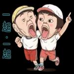小朋友：是在哈囉吗?