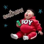 หนุ่มหน้าตลก 08 มินิ