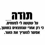 יום