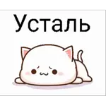 стикеры