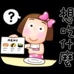 晴天P莉 Part 19 (家人對話篇)