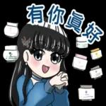 總之...我先睡了～