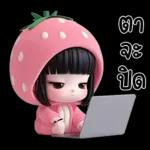 น้องสตรอเบอรี่น่ารักมาก