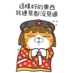 白爛貓新年篇☆賀龍年
