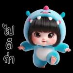คิดถึงจัง