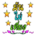 มั่นใจในตัวเอง