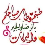 صباح الخير 
